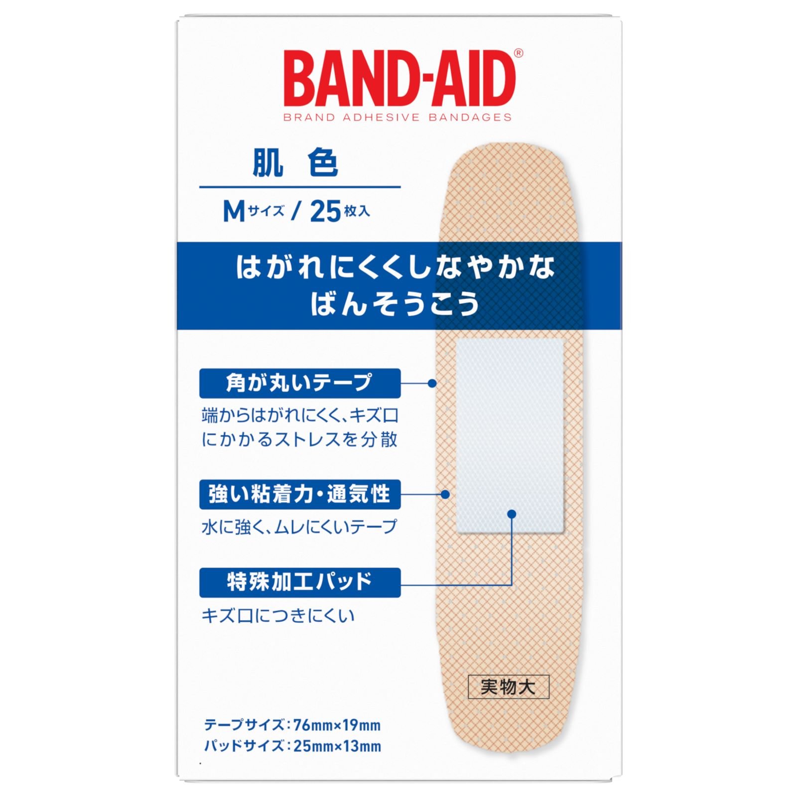 肌色タイプ | バンドエイド® BAND-AID®