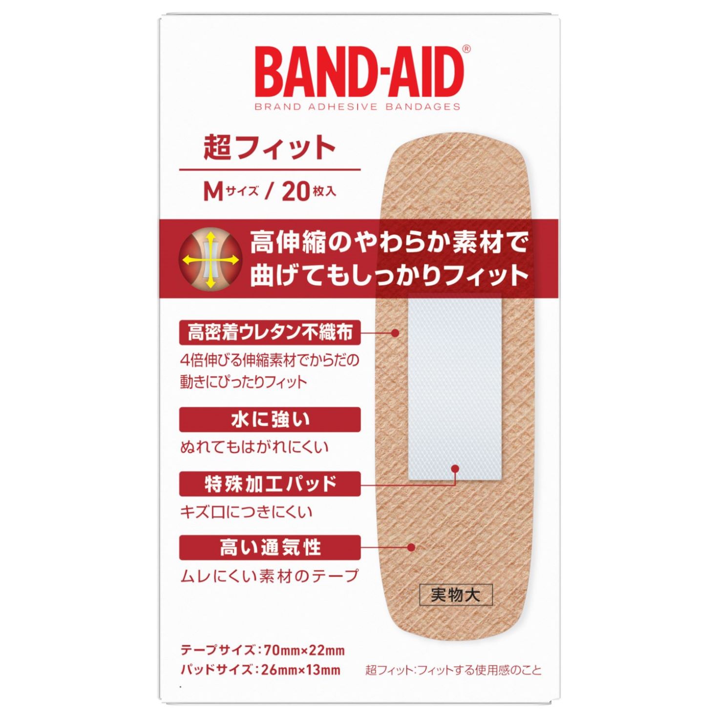 快適プラス | バンドエイド® BAND-AID®