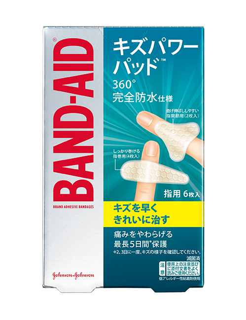 あかぎれは キズパワーパッドtmで治そう バンドエイド Band Aid